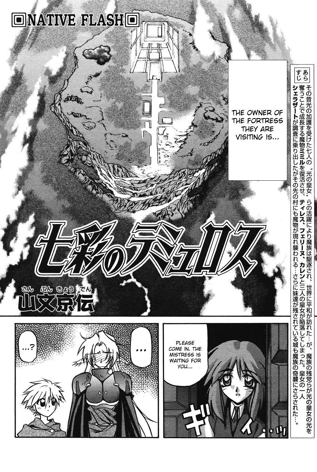 Nanasai No Lamuros Chapter 3000 Page 31